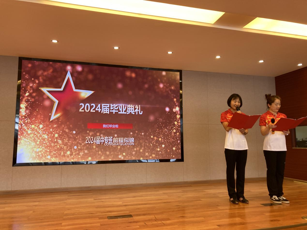 “青春不散場(chǎng)，啟程赴遠(yuǎn)方”——昆明市體育學(xué)校中專(zhuān)2024屆學(xué)生畢業(yè)典禮隆重舉行